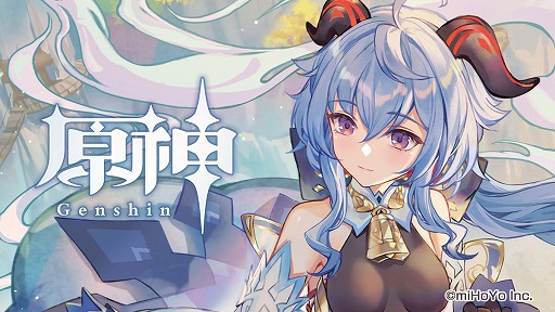 原神」に新☆5キャラクター“甘雨（氷）”（CV: 上田麗奈）が登場する