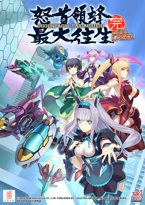 怒首領蜂最大往生 EXAレーベル」が11月30日に稼働開始。ロケテストで