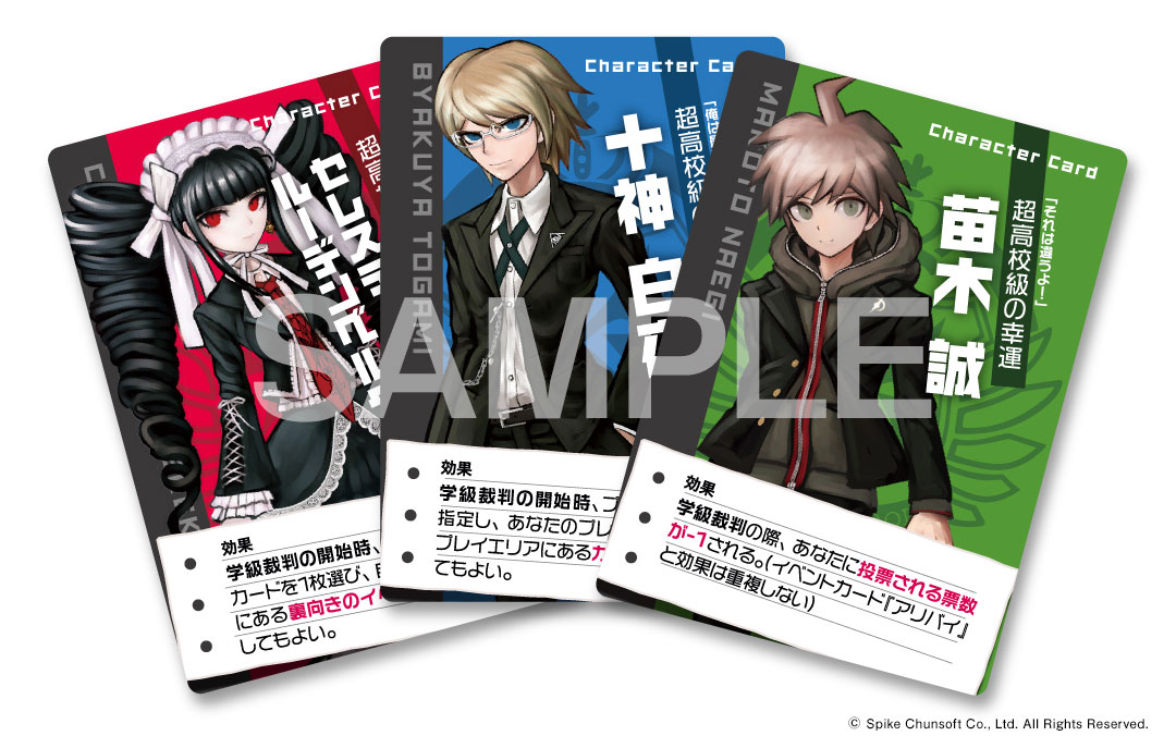 画像ギャラリー No.002 | シリーズ10周年を記念した人狼系ゲーム「ダンガン