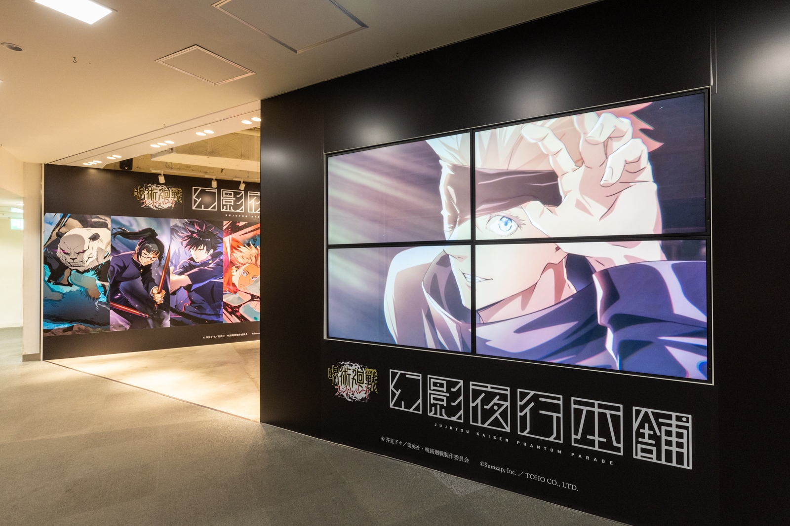 呪術廻戦 ファントムパレード」の公式ポップアップストア「幻影夜行