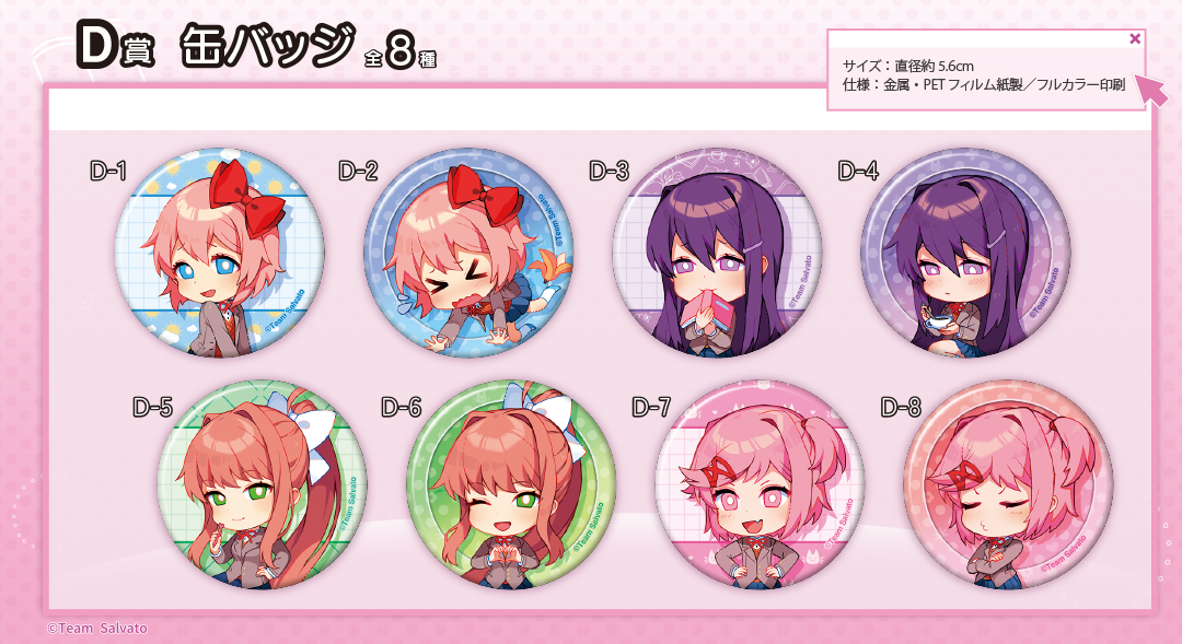 画像ギャラリー No.005 | 「ドキドキ文芸部！」のくじメイト，通販限定