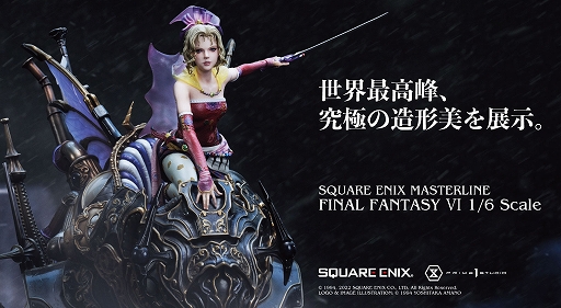 FFVI」ティナと魔導アーマーの“1/6スケールスタチュー”を，六本木