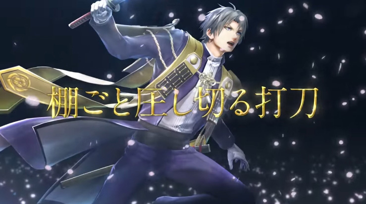 刀剣乱舞無双」，へし切長谷部の紹介映像を公開。主の命令に忠実で比類