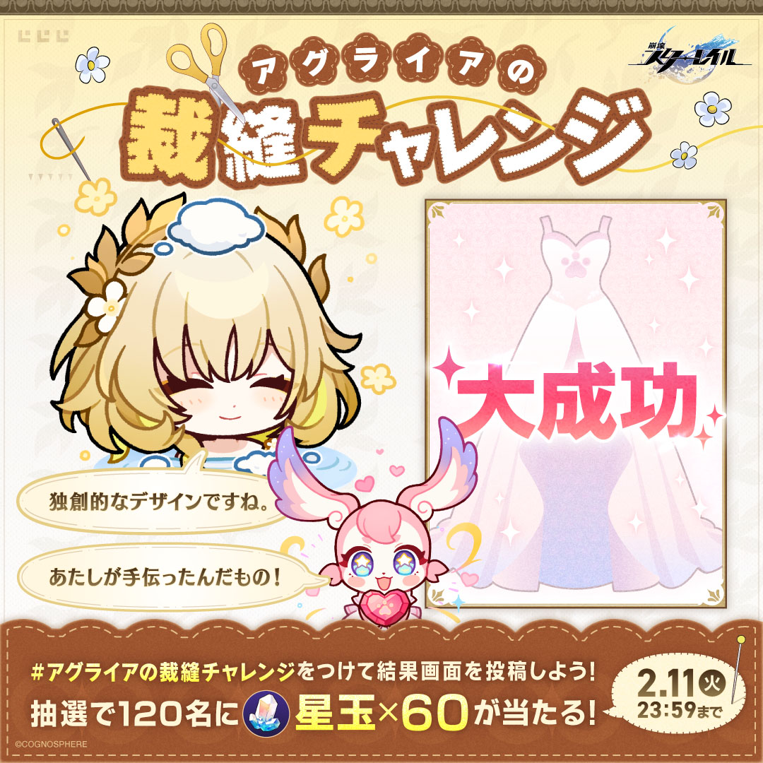 画像ギャラリー No.006 | 「崩壊：スターレイル」，新限定星5