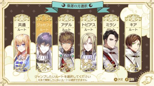 乙女チック4Gamer」第374回：「テミラーナ国の強運姫と悲運騎士団」を