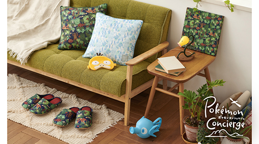 ポケモンコンシェルジュ」をテーマにしたグッズ，1月20日にポケモン