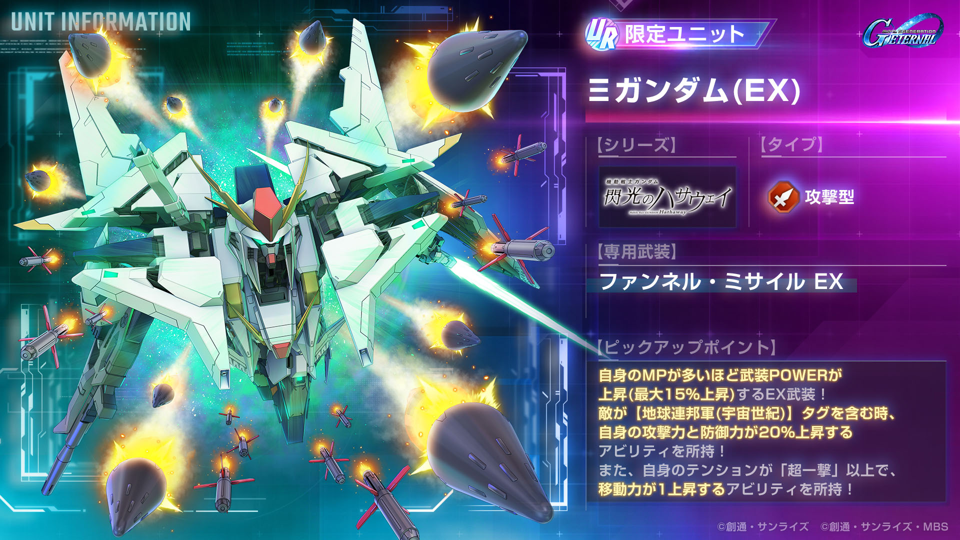 SDガンダム ジージェネレーション エターナル」，メインステージ「機動