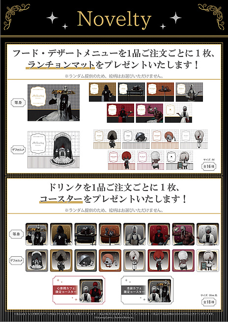 文字化化」のコラボカフェが大阪と東京のTHEキャラCAFEで10月29日より
