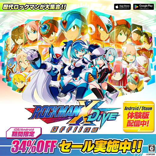 ロックマンX DiVE オフライン」，34％オフで初セール。体験版の配信も