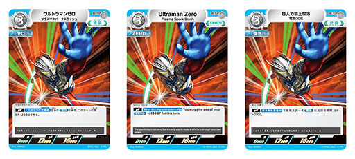 ウルトラマン カードゲーム」，10月25日に世界15の国と地域で同時発売