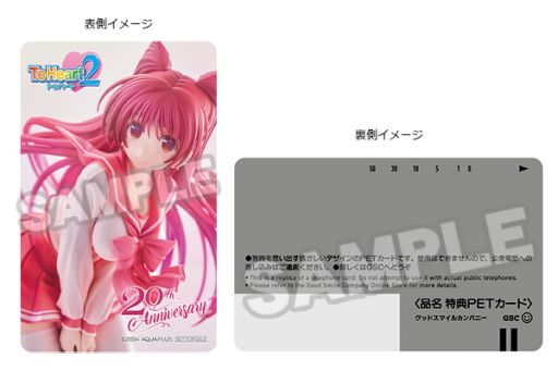 ToHeart2」より永遠の姉「向坂 環」がスケールフィギュアとして登場