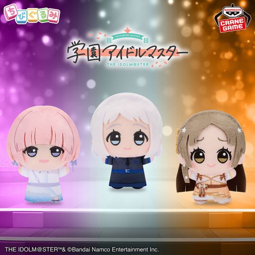 花園百々人 ちびぐるみ プライズ アイドルマスター 2つ 花園百々人