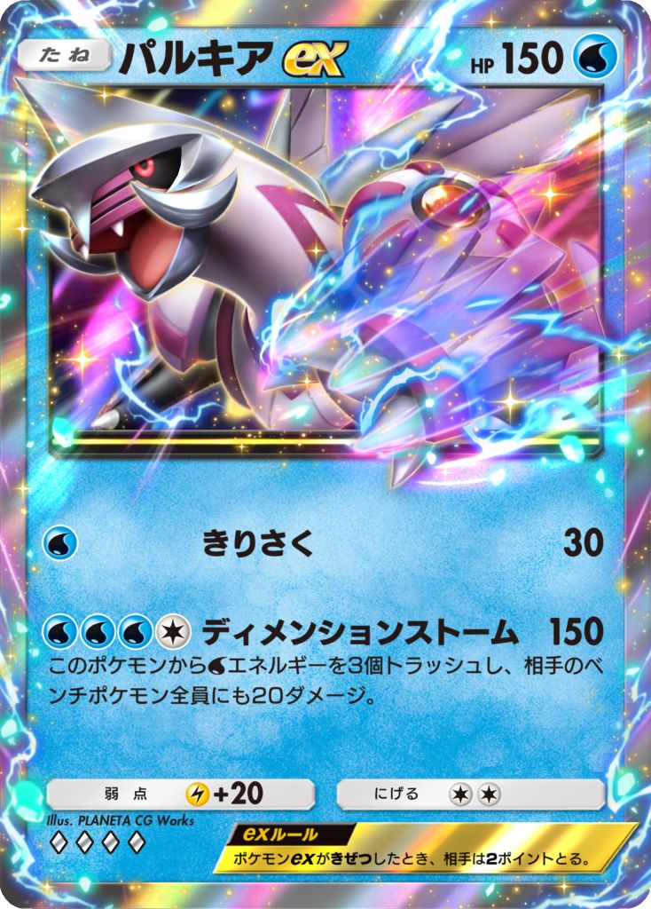 画像ギャラリー No.004 | 「ポケポケ」拡張パック「時空の激闘