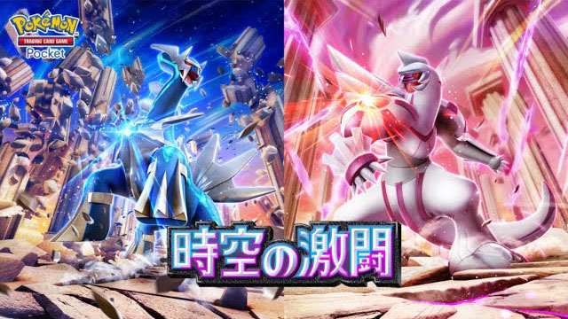 ポケポケ」，新拡張パック「時空の激闘」をリリース。伝説のポケモン