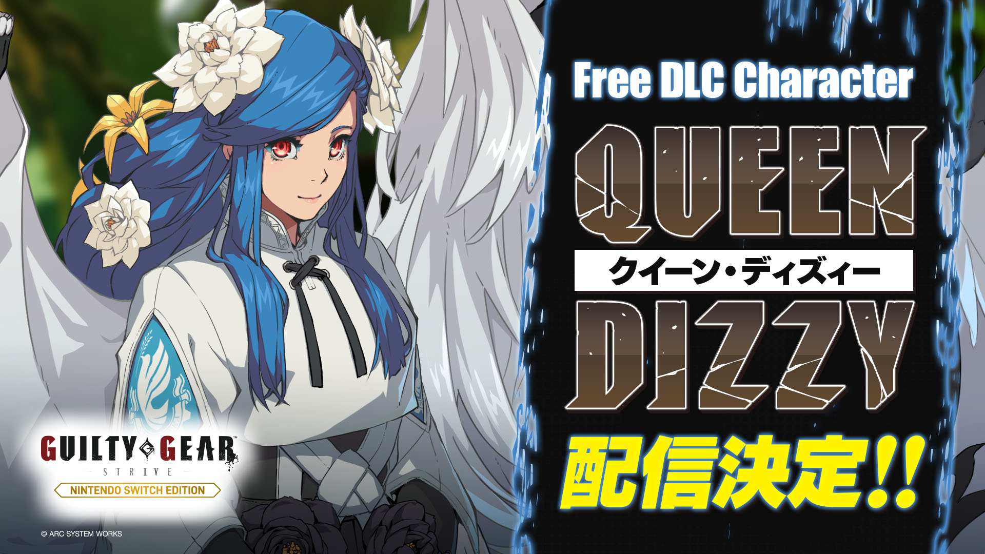 GUILTY GEAR -STRIVE- Nintendo Switch Edition」，追加DLCキャラ