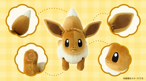ポケモン」から等身大サイズのイーブイのぬいぐるみが登場。全国の