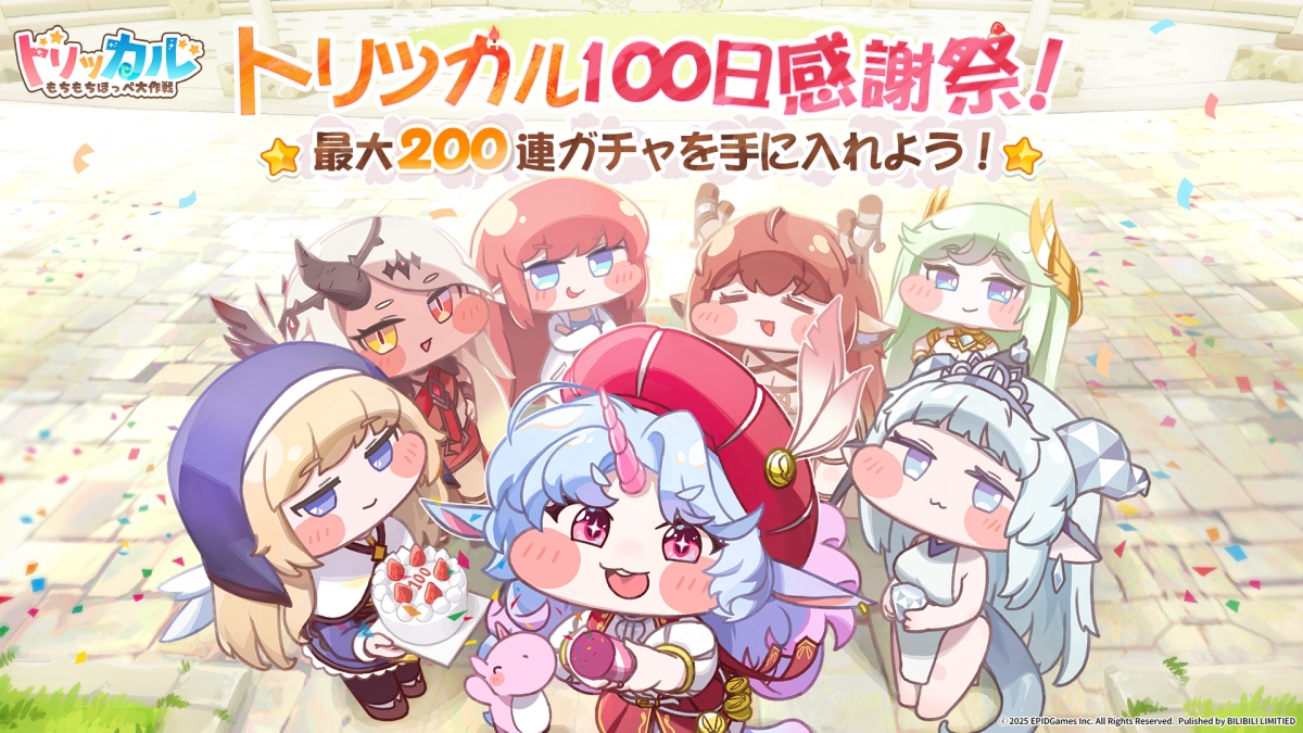 かわいさをむぎゅっとつまんじゃおう！ 新使徒リッツ＆冬イベント開催