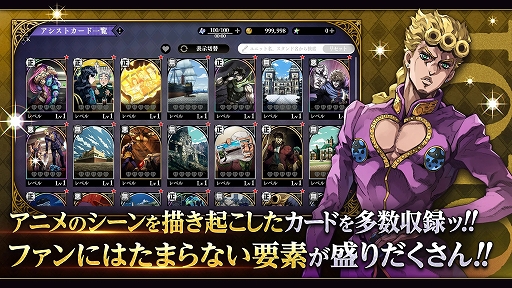 画像ギャラリー | Android版 ジョジョの奇妙な冒険 オラオラオーバー