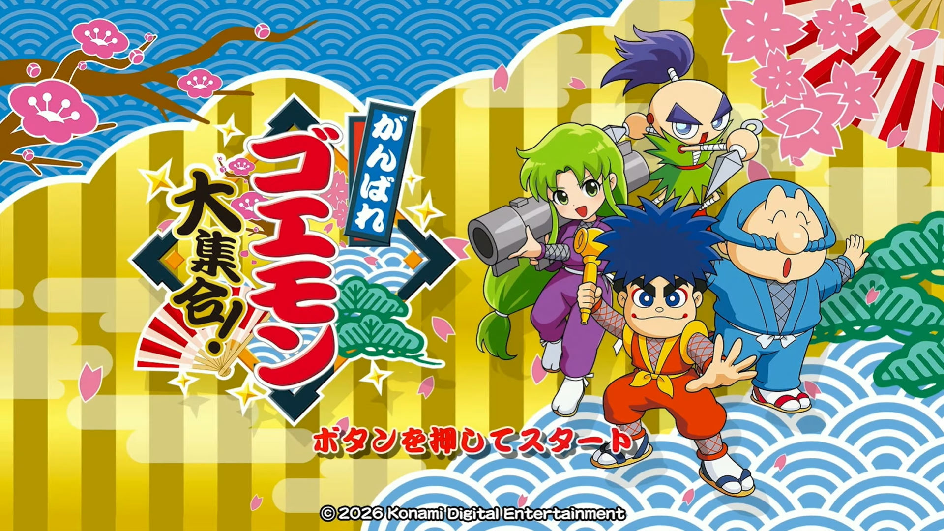 画像ギャラリー No.006 | がんばれゴエモンがNintendo Switchに