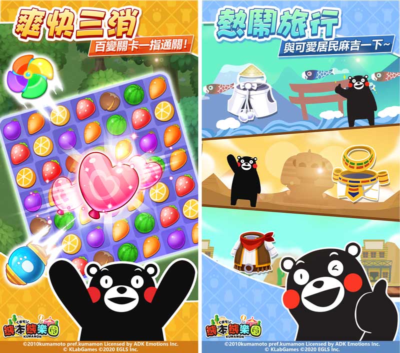 くまモン」，遊園地を舞台にしたスマホ向け新作ゲームの情報公開