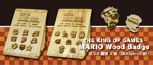 THE KING OF GAMES スーパーマリオ ウッドバッジ コレクション THE