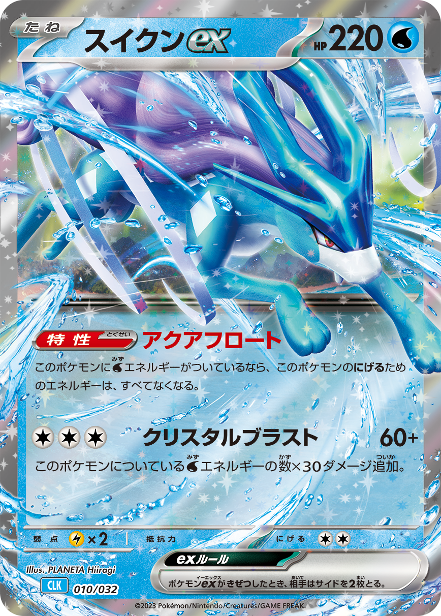 画像ギャラリー No.053 | 「ポケモンカードゲーム Classic」の抽選販売