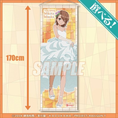画像ギャラリー | 5月2日は御坂美琴の誕生日。オンラインくじサービス