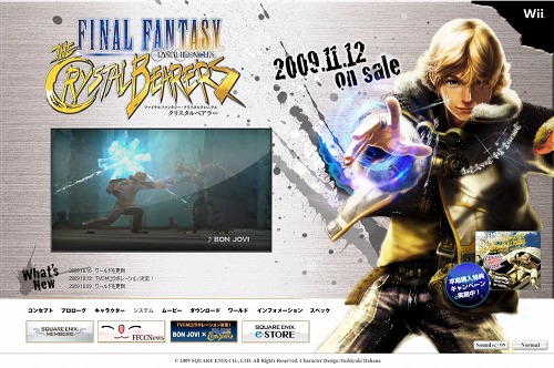 FFCC クリスタルベアラー」公式サイトリニューアル。TVCMも公開