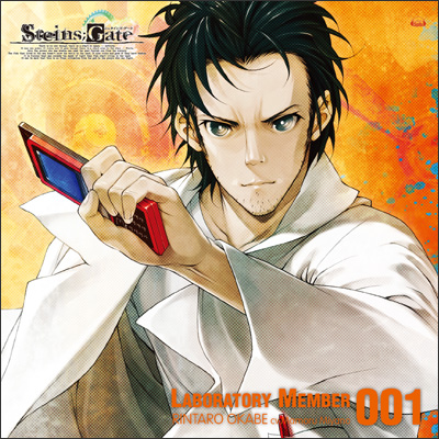 STEINS;GATE」キャラソンCD最終弾は鳳凰院凶真ことオカリン