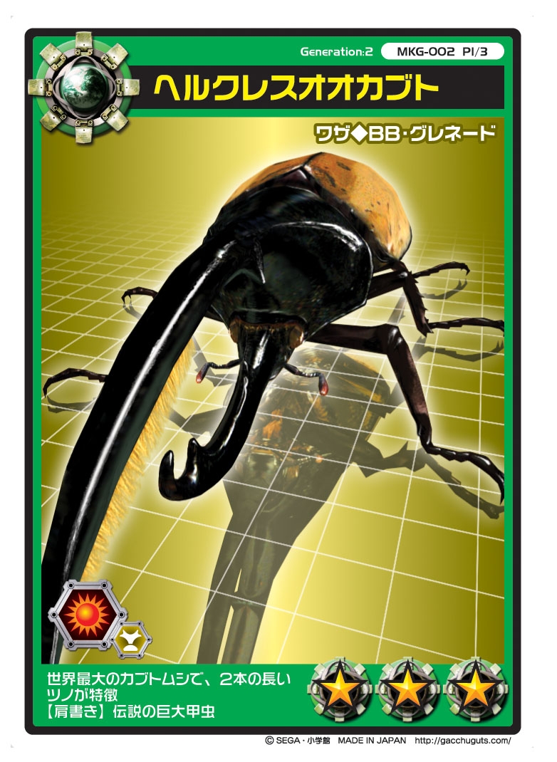 画像ギャラリー No.004 | AC「ムシキングバトル 合虫ガッツ!!」，“本体