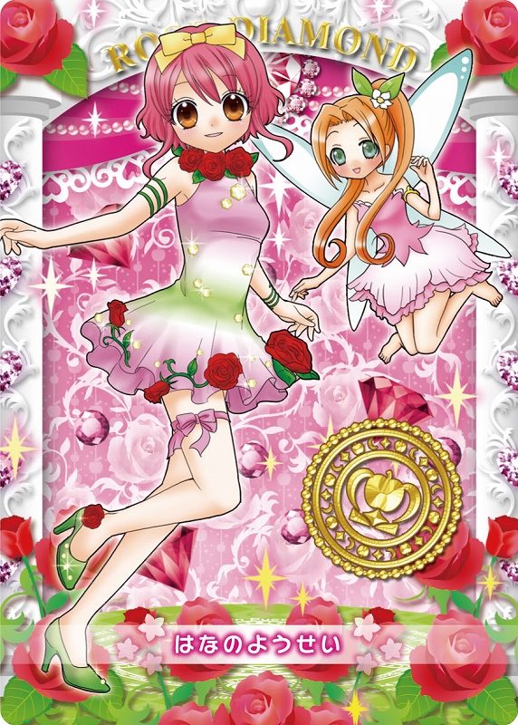 画像ギャラリー No.007 | 「リルぷりっ ゆびぷるひめチェン」，新