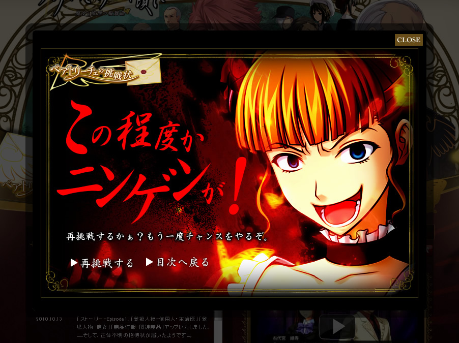 画像ギャラリー No.004 | 「うみねこのなく頃に」，Web企画