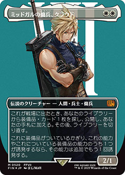 マジック：ザ・ギャザリング──FINAL FANTASY」，公認店舗でのプレ