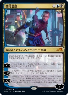 マジック：ザ・ギャザリング」新セット“神河：輝ける世界”参加