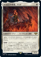 限定版《一つの指輪》は世界に1つだけ。「マジック：ザ・ギャザリング