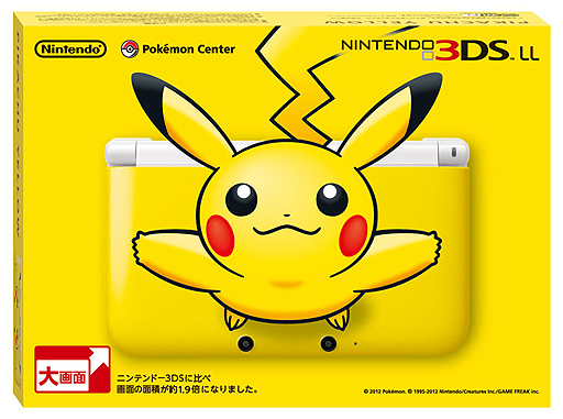 数量限定「ニンテンドー3DS LL ピカチュウイエロー」の予約受付が