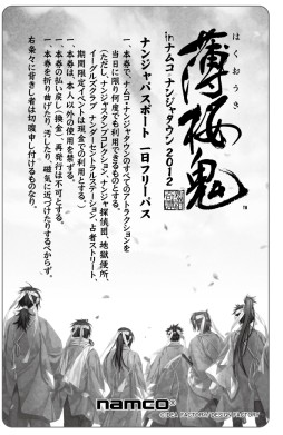 薄桜鬼 in ナムコ・ナンジャタウン2012」，グッズやフードなどの詳細を公開