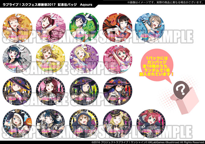 画像ギャラリー No.031 | 「ラブライブ！スクフェス」物販やイベント