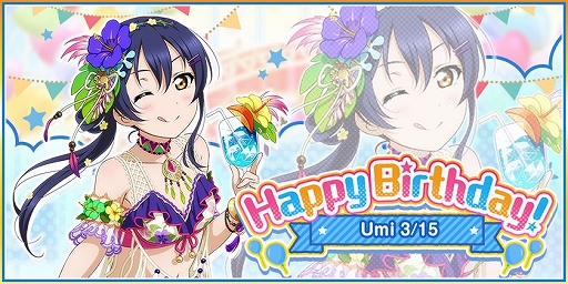 スクフェス」，園田海未の限定UR“フェアリーテール・プリンセス”が3月9