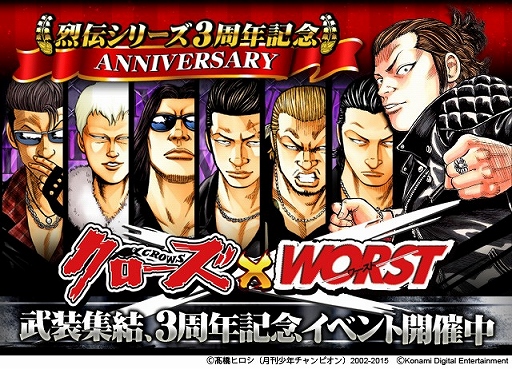 クローズ×WORST〜喧嘩烈伝〜」高橋ヒロシ氏の描き下ろしカードが