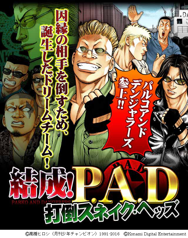 画像ギャラリー No.001 | 「クローズ×WORST」シリーズ，「喧嘩烈伝」と