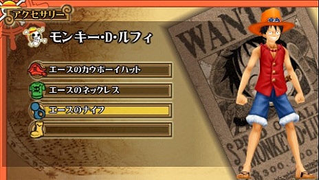 3DS版「ワンピース ROMANCE DAWN 冒険の夜明け」の最新情報が公開