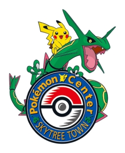 ポケモンセンタースカイツリータウン」オープン記念のキャンペーンが