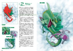 ポケモンカードゲーム」のイラスト集が12月13日に発売。オリジナル