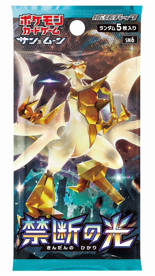 ポケモンカードゲーム サン&ムーン」，広瀬すずさんを起用したCMが本日
