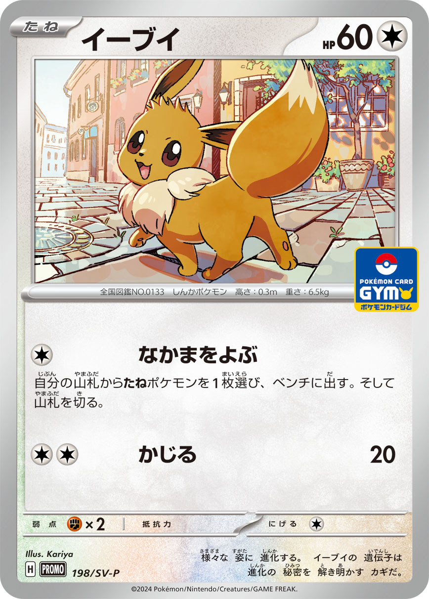 ポケモンカードストア」，アトレ川崎で4月18日から期間限定オープン