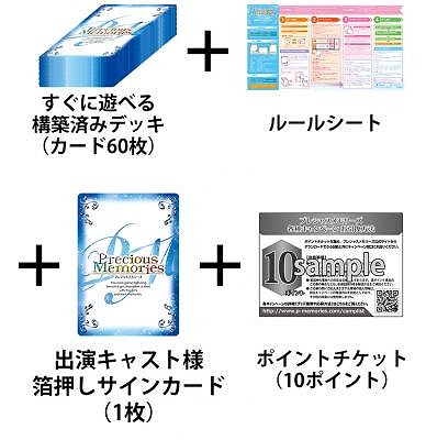 TCG「プレシャスメモリーズ」，最新タイトル「NEW GAME!」が2017年1月