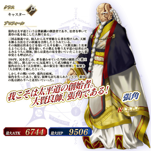 画像ギャラリー | 「FGO」，“トラオム ジェームズ・モリアーティ