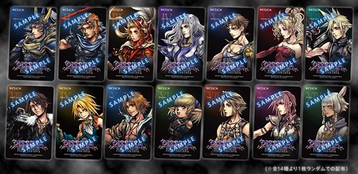 DISSIDIA FINAL FANTASY」NESiCAシールがもらえるキャンペーンが12月12