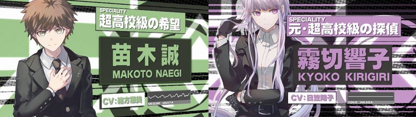 画像ギャラリー No.003 | 「崩壊学園」とアニメ「ダンガンロンパ3」の